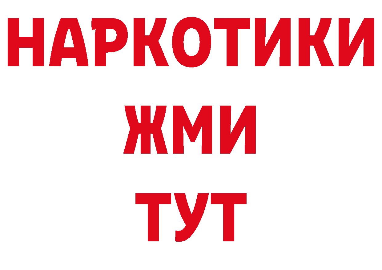 ГАШ 40% ТГК как войти площадка ссылка на мегу Петушки