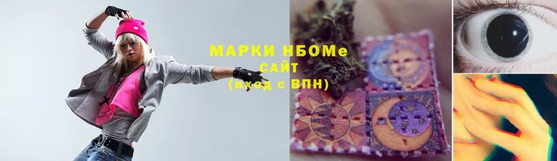 Марки N-bome 1,5мг  Петушки 